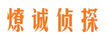 阿坝捉小三公司